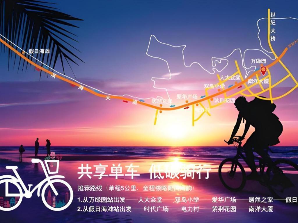 האיקו Baohua Harbour View Hotel מראה חיצוני תמונה